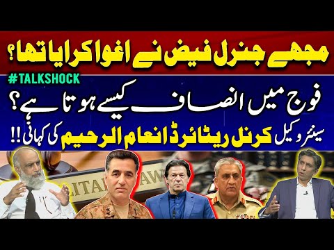 I was kidnapped by General Faiz?? | Story of Senior Advocate Colonel Retd Inam-ur-Rahim #TalkShock