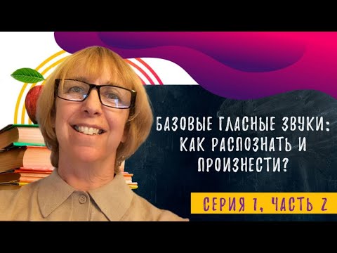 How to learn to understand English speech by ear? Let's find out together in this video!