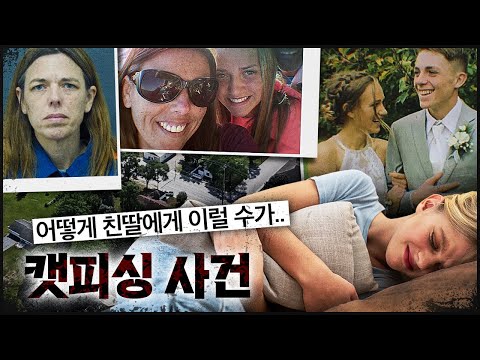 A case that will make you say, "Wow... that's crazy..." A bizarre crime drama that was also produ...