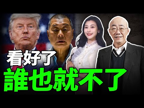 2025.12.16 看好了！誰也就不了！【亮哥專訪｜郭正亮】三妹说亮话 @BNESummer @Guovision-TV