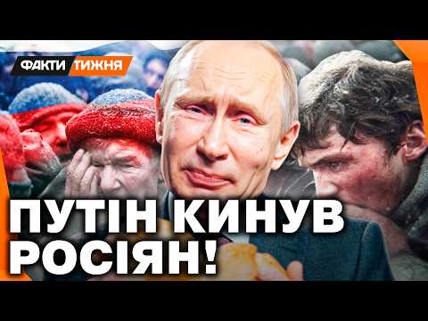 😱 THOUSANDS OF RUSSIANS WITHOUT LIGHT AND FOOD! Communal DISASTER in the Russian Federation! How ...