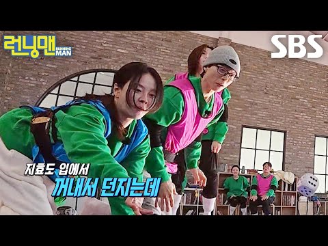 송지효, 주사위 입에 넣은 채 있는 힘껏 돌진 후 점수 획득★