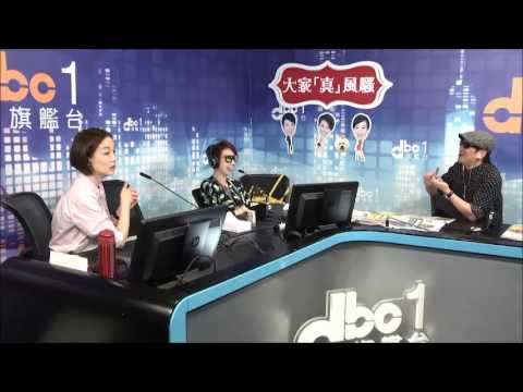 【真風騷重溫】2016-09-07 主持：梁思浩、江美儀、莊思敏