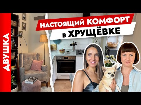 You won't recognize this KHRUSHCHEVKA 🔥 Incredible transformation of a TWO-ROOM apartment. Interi...