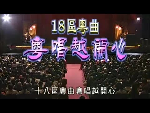 香港十八区粤曲精英大赛总决赛 (2007)