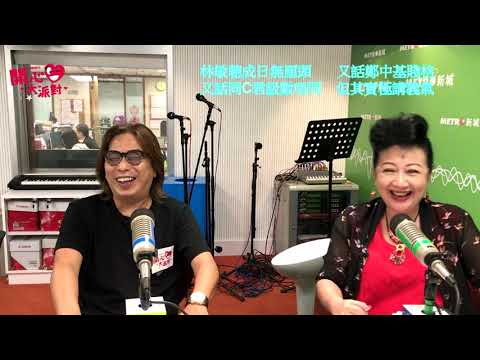 林敏聰雖然口中說鄭中基賤格  C君係C 級  但其實份人超有義氣