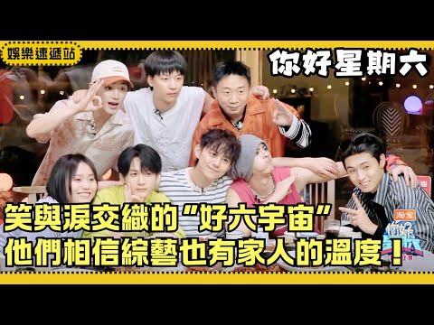 Hi6’s Family Vibes Hit Hard! Best Moments of Laughter & Tears | Hello Saturday Variety Show