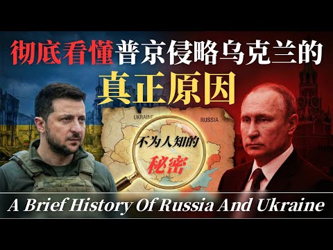 Putin's Secret! A Thorough Understanding of the Russia-Ukraine War: Why Did Putin Launch the War?...