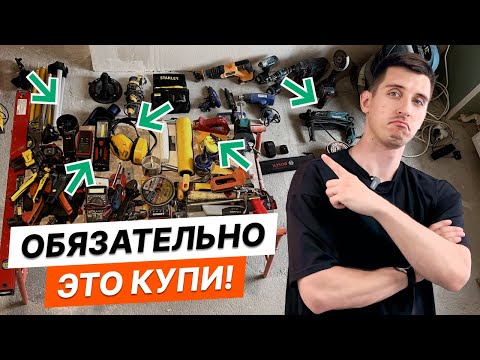 Какой инструмент нужен для ремонта ?