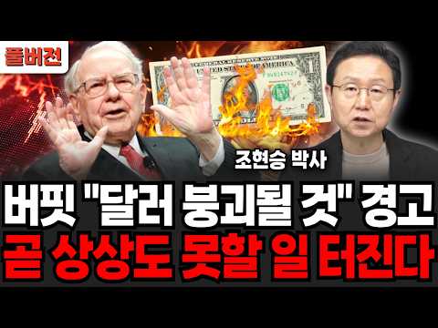 "천국인줄 알았는데 지옥이다" 유럽의 시한폭탄이 된 이탈리아 상황 (조현승 박사 / 풀버전)