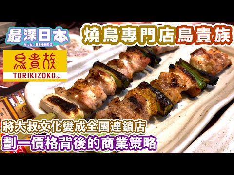 Torikizoku's Single Price Menu is More Than Just About Being Cheap