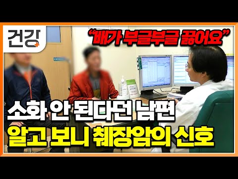 “처음엔 믿어지지 않았어요” 갑작스러운 남편의 췌장암 진단. 최악의 생존율. 사람들이 가장 두려워하는 암│명의│#EBS건강