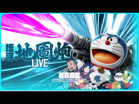 [塔哥地圖炮] 踢爆沈旭暉趙善軒後台根本係玩命｜特朗普得把口？白俄釋放123名政治犯，全面封鎖委內瑞拉｜馮智政為何令移英港人圈子震動？｜海外黃標KOL食人血饅頭邊幫黎智英倒米：國際線砍掉重練無衰過有