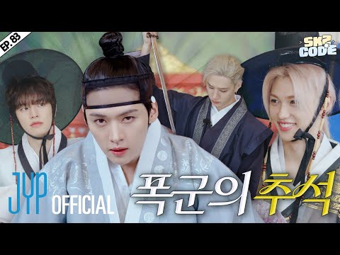 퐁당퐁당 한가위 (Splash Splash Chuseok) #1｜[SKZ CODE] Ep.83