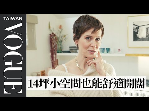 #HouseTour 《美國恐怖故事》莎拉保羅森將14坪衝浪小屋改造成精緻的避世度假所｜打開名人豪宅｜Vogue Taiwan