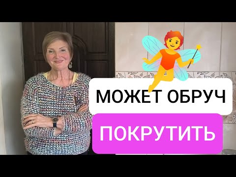 How to Get Rid of Belly Fat 🫣 Maybe Twirl a Hula Hoop 🤔😀