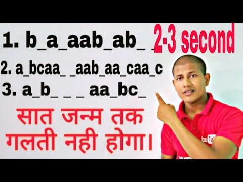 Letter series(part-1)reasoning || भूल पाना मुश्किल है। short ट्रिक कॉन्सेप्ट