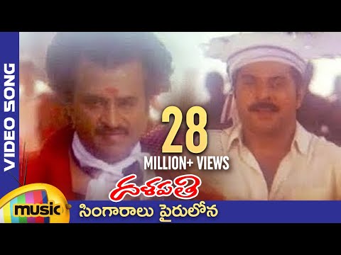 Rajinikanth Dalapathi Telugu Movie Songs | Singarala Pairullona Video Song | Mammootty