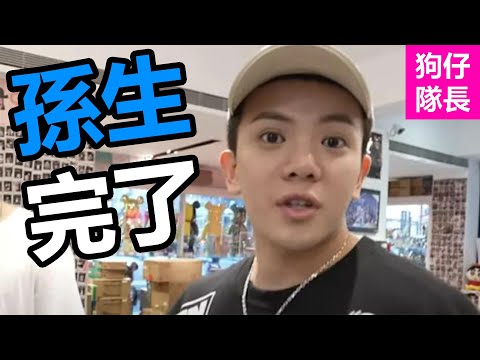 Is Sun Sheng beyond redemption? His joining Kengan has been exposed as a fabricated persona? [Pap...