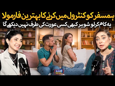 Never Make This Mistake If You Want to Make Your Marriage Strong | Ft. Dr. Nabiha Ali Khan