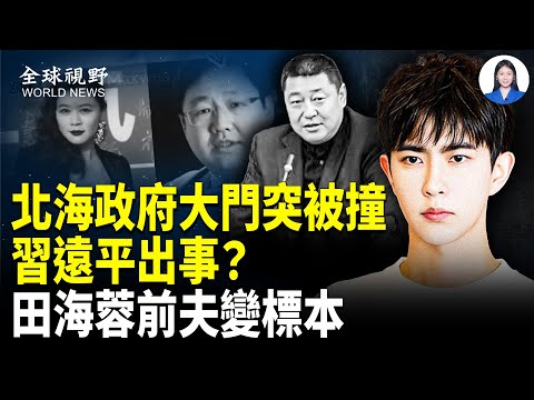 Misfortune strikes in the "Hidden Case"! Xin Qi's true identity revealed? Military intervenes! Xi...