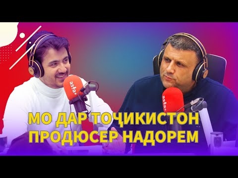 Валиҷон Азизов дар бораи номи аслӣ, продюсерҳо, сиру асрори шоу - бизнес ва ҳаёти шахсӣ