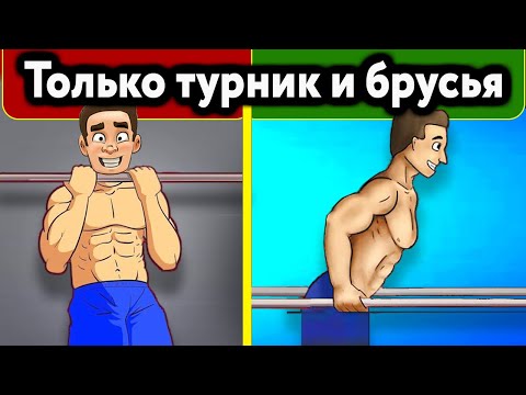 The best ways to progress Pull Up and Dips. No mistakes!