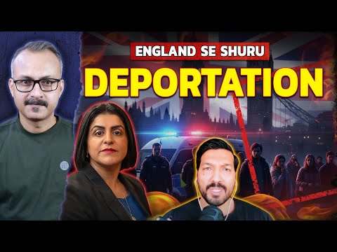 England se Deportation hui Shuru I इंग्लैंड से डिपोर्ट करना शुरु