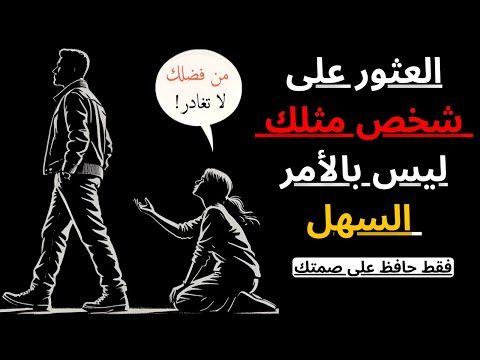 تتظاهر بأن الفراق لا يؤلمها، لكن في أعماقها، الأمر يقتلها | الرواقية