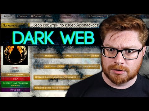 Dark Web Dumpster Diving (Hunting Infostealer Malware)