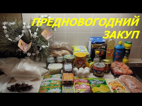 REAL TIPS FOR SAVING YOUR BUDGET BEFORE THE NEW YEAR*PRE-NEW YEAR'S PURCHASE*PRICES FOR VARIOUS G...