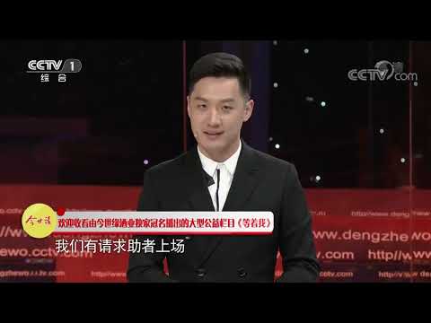 相依為命的哥哥失蹤 自強弟弟苦尋37年！【等着我】