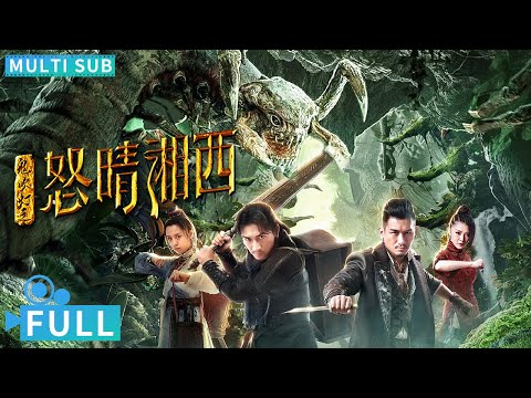 Full丨Multi Sub丨XiangXi Legend丨Chinese Grave-robbing Movie丨WeTV Movie