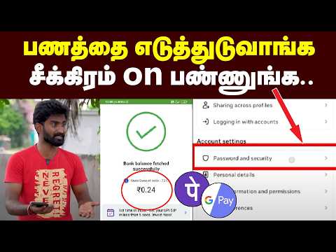 Phone Settings🥵:குறி வச்சு Scam நடக்குது ஜாக்கிரதையா இருங்க🙏🏻|Phone settings change | Scam Awareness