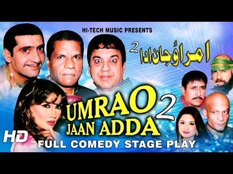 UMRAO JAAN ADDA 2 (FULL DRAMA) - ZAFRI KHAN & AMANAT CHAN - BEST PAKISTANI COMEDY STAGE DRAMA