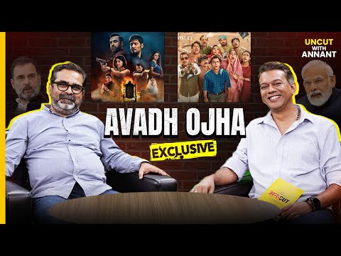 Avadh Ojha Exclusive: PM Modi से लेकर Rahul Gandhi, Mirzapur से लेकर Panchayat पर क्या बोले अवध ओझा?