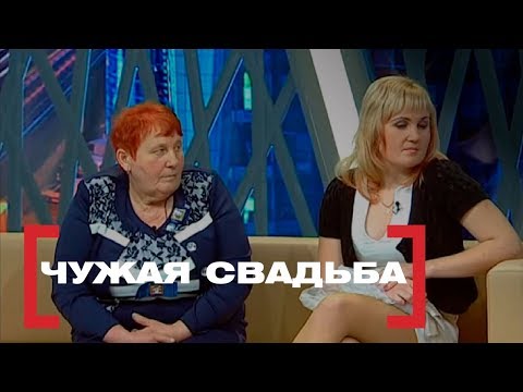Чужая свадьба. Касается Каждого, эфир от 13.02.2015