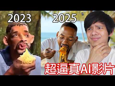 【尊】它們就是你絕對分不出來的「超逼真AI影片」! ? 黃仁勳這就是你想要的世界嗎 ? ?【第二頻道】