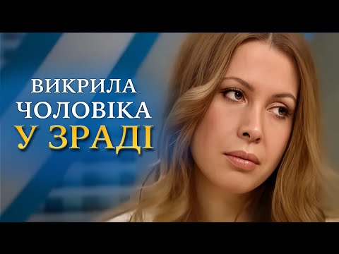 Коханка відібрала не тільки ЧОЛОВІКА, а й ДІТЕЙ! "Говорить Україна". Архів