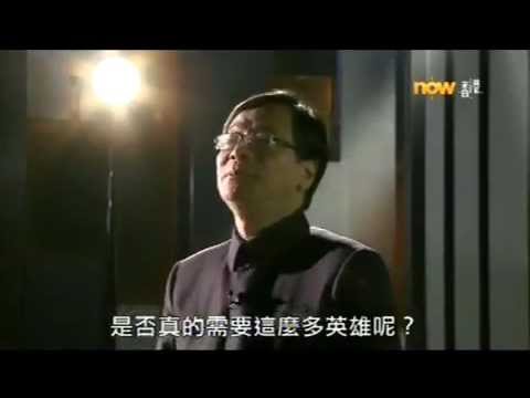 國父難為--黃毓民講孫中山