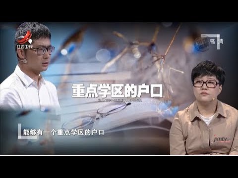 《金牌调解》女婿被岳母多次赶出门 观察员怒斥夫妻不成熟 20191109