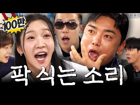 Let’s do the Kama Sutra | Youngupjung_EP.44