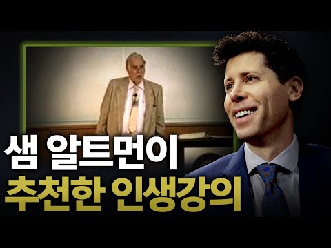 위대한 성과를 만든 사람들의 공통점 (원제 : You and Your Research)