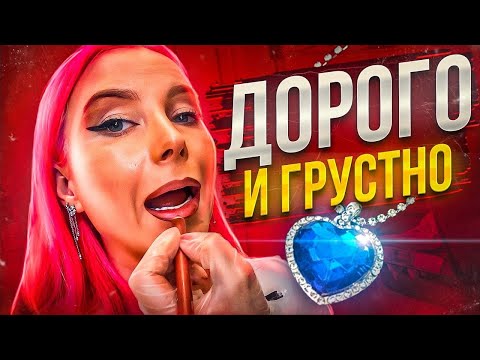 ПРОВАЛ ПО ВСЕМ ПУНКТАМ ЗА БЕШЕНЫЙ ЦЕННИК / Треш-обзор люкс салона красоты Долорес в Москве