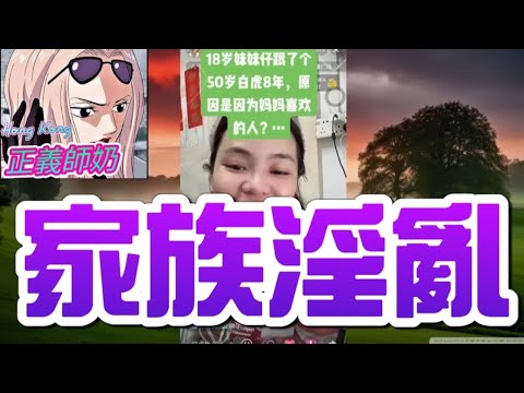 咸濕熟男左擁右抱母女檔!😈26歲索女被迫代母生子😱 驚爆婚後每晚要「服侍兩母女」!🌪️#小元姐姐 #橫屏留言版 #小元情感分享 #廣東話 GZ 8 1 NI A B