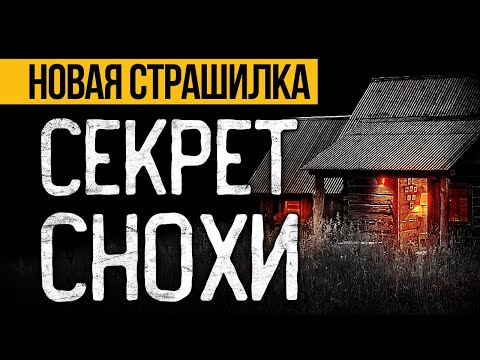 Это МРАЧНАЯ Страшная ИСТОРИЯ Про Соседей, Которая Вас ПОТРЯСЕТ До ГЛУБИНЫ ДУШИ! Ужасы. Мистика