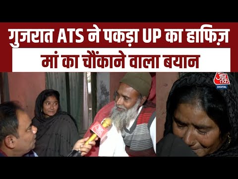 Lakhimpur का Hafiz बना ISIS आतंकी? Gujarat ATS ने पकड़ा मोहम्मद सोहेल, मां-बाप का सदमा | Exclusive