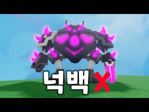 넉백이 사라진 키트 ㄷㄷ  [로블록스 배드워즈]