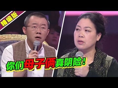 母子俩联手逼媳妇净身出户！如今又来腆着脸求复婚 涂磊：真阴险啊！《爱情保卫战》高能片段