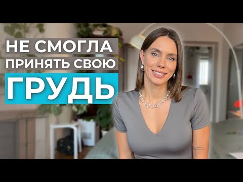 Why I got breast augmentation. What happened to the implants 13 years later?